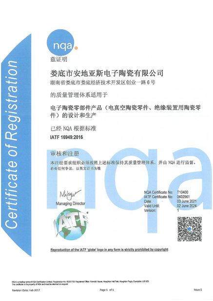 中国 Hunan Antaeus New Materials Co., LTD 認証